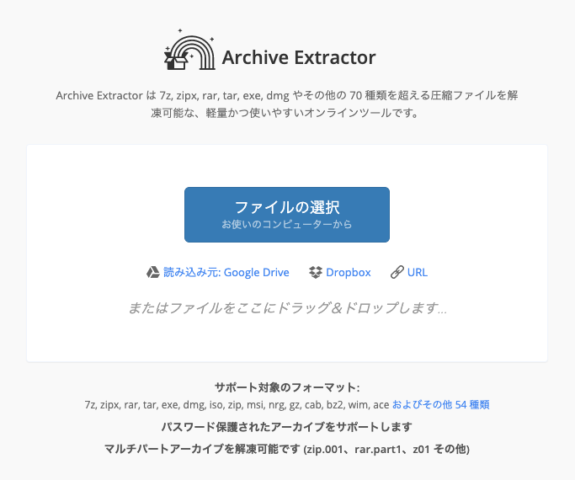 インストール不要でlzhやrar等の圧縮ファイルを解凍する方法について Find366