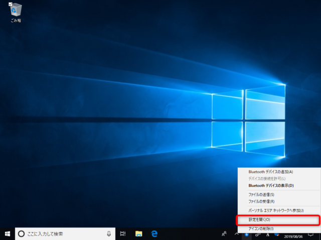 Windows10 Bluetooth デバイスを削除する方法 Find366