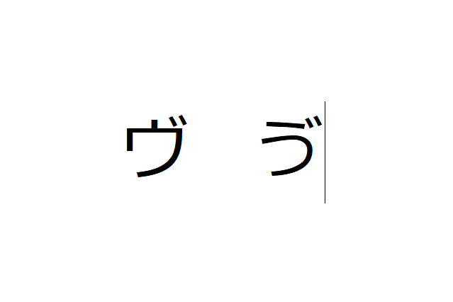 う 点々 入力