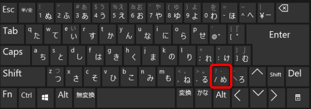 Windows10 真ん中の点 中点 中黒をキーボードで打つ方法について Find366