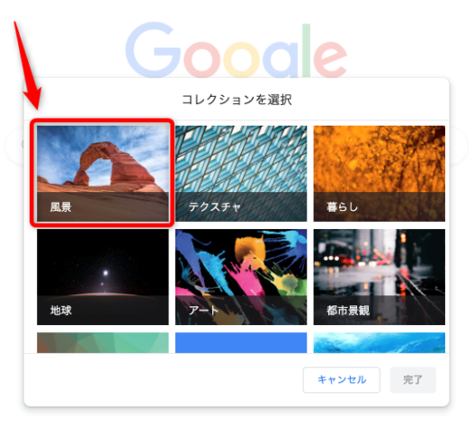 パソコン版のgoogle Chrome の背景を変更する方法 Find366