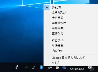 Windows10 Google日本語入力の手書き入力がない 機能が終了した件と代替アプリについて Find366