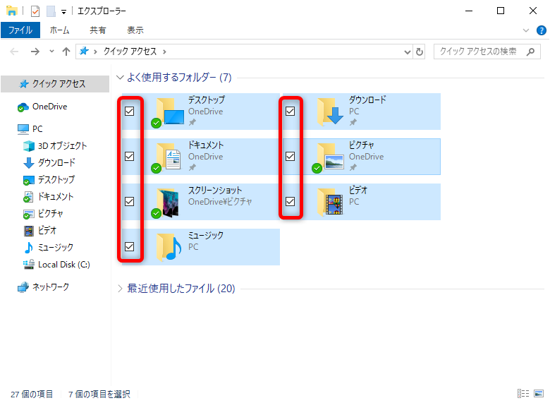 Windows10 アイコンのチェックボックスの意味と表示の消し方出し方について find366
