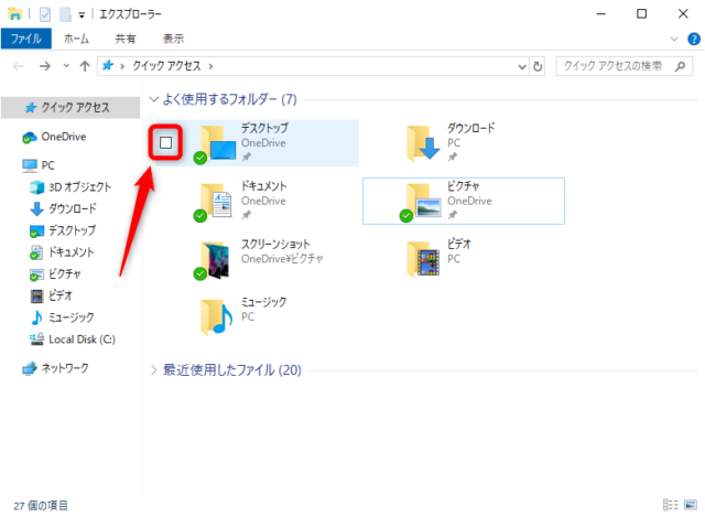 Windows10 アイコンのチェックボックスの意味と表示の消し方出し方について Find366