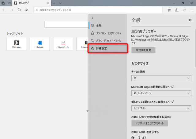 Windows10 Microsoft Edgeでflashを有効にする 常に許可する方法について Find366