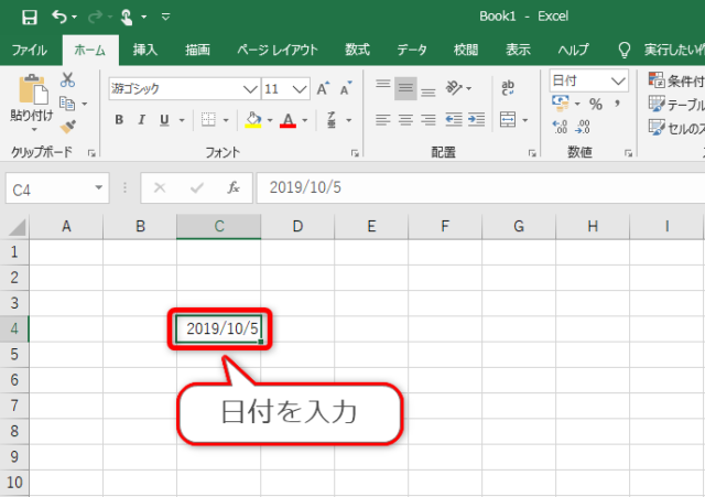 Excel19 日付の元号を和暦の令和で表示する方法 Find366
