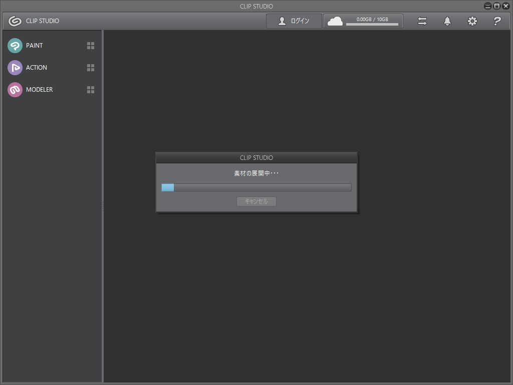 Windows10 CLIP STUDIO PAINTの無料体験版を使えるようにする方法 find366