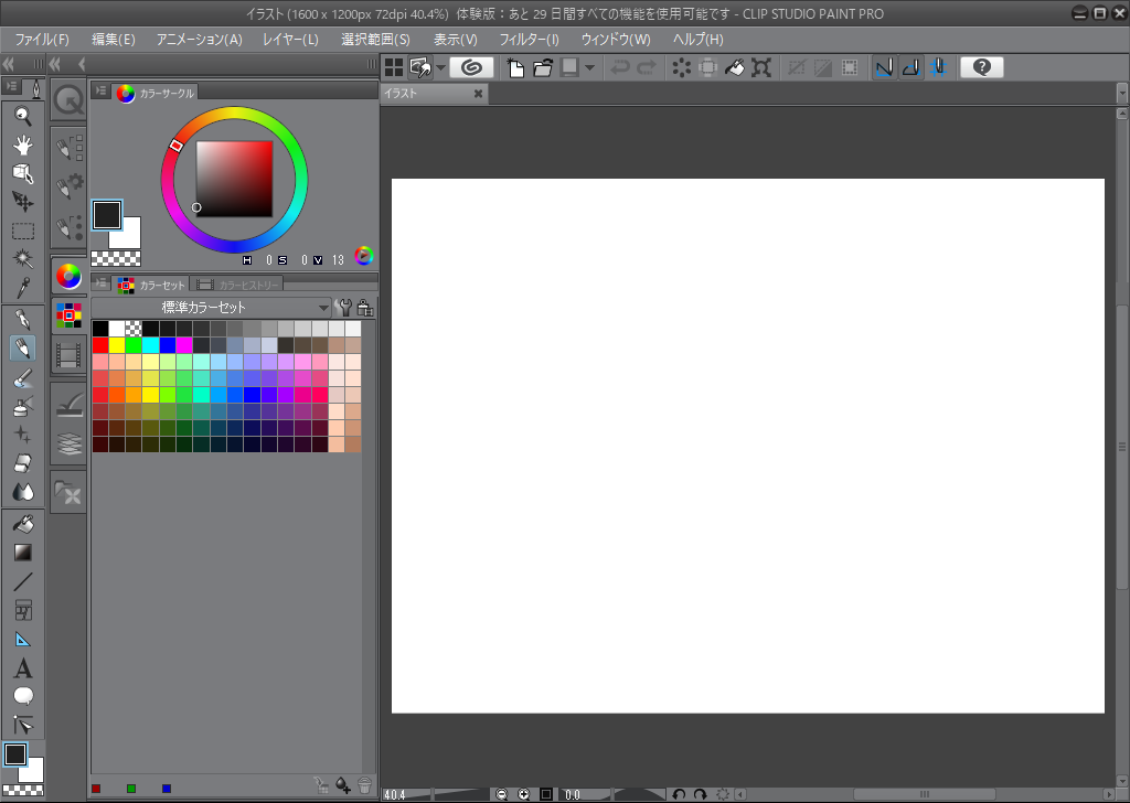 Windows10 CLIP STUDIO PAINTの無料体験版を使えるようにする方法 find366