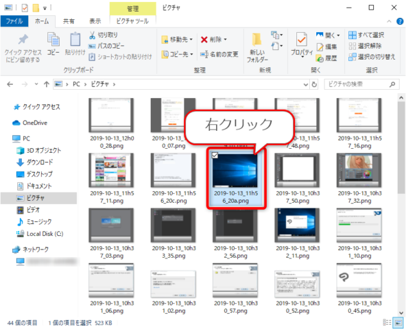 Windows10 パソコン内の写真をL版で印刷する方法と用紙サイズについて 