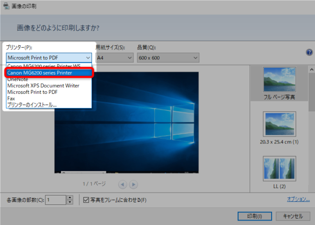 Windows10 パソコン内の写真をl版で印刷する方法と用紙サイズについて Find366