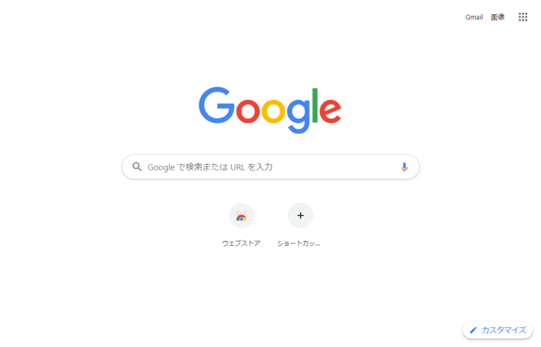 GoogleとChromeの違いについて find366