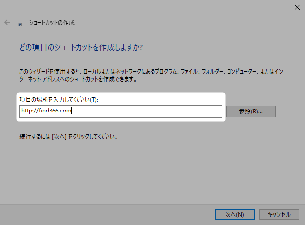 Windows10 Microsoft Edgeで開くurlのショートカットアイコンを作る方法 Find366