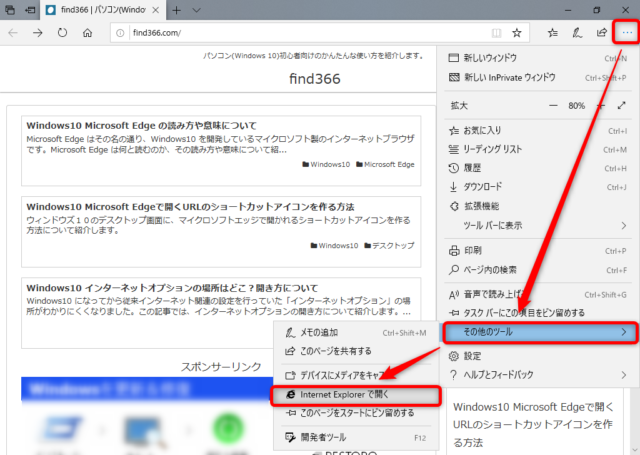 Windows10 Microsoft Edge で名前をつけて保存ができない 保存する方法について Find366