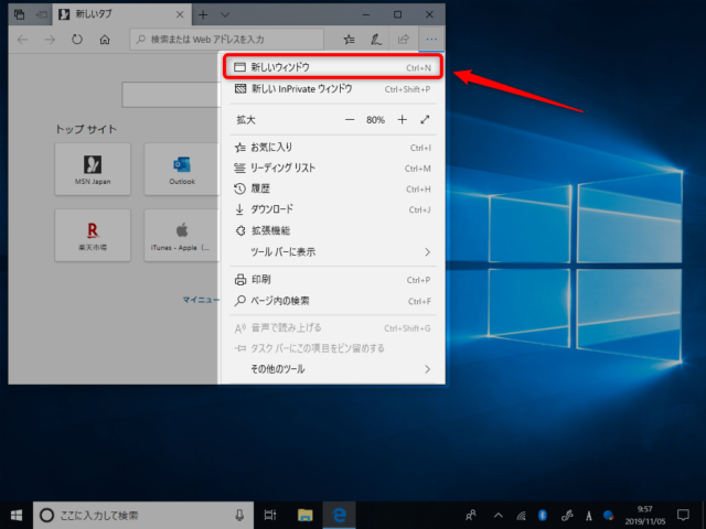 Windows10 Microsoft Edge を左右２画面表示にする方法について Find366