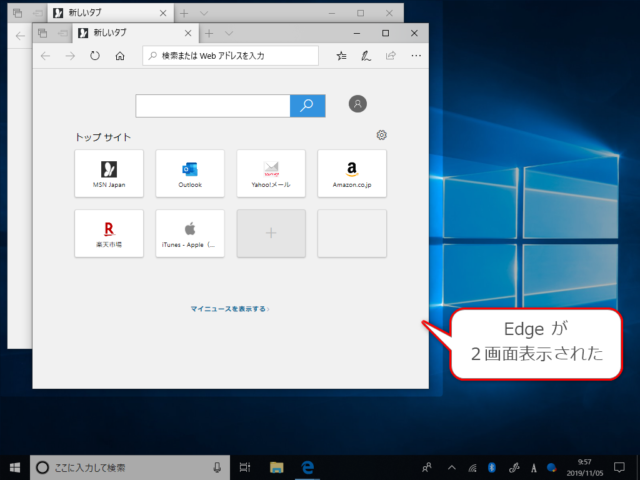 Windows10 Microsoft Edge を左右２画面表示にする方法について Find366