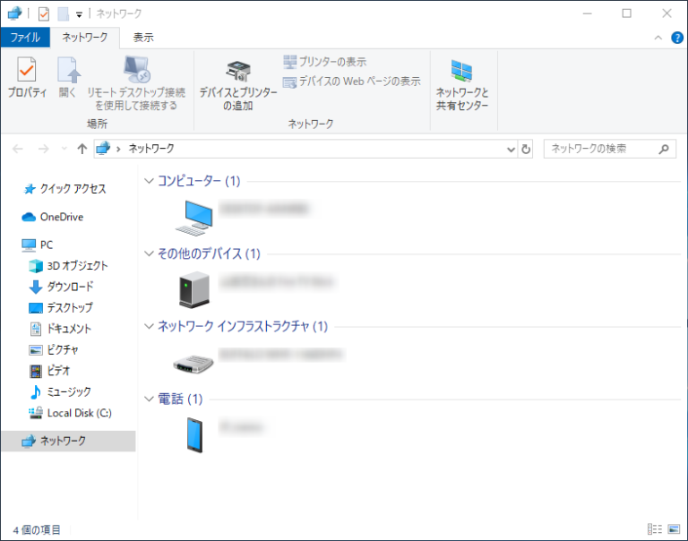 Windows10 マイネットワークはどこ？開き方や表示方法について find366