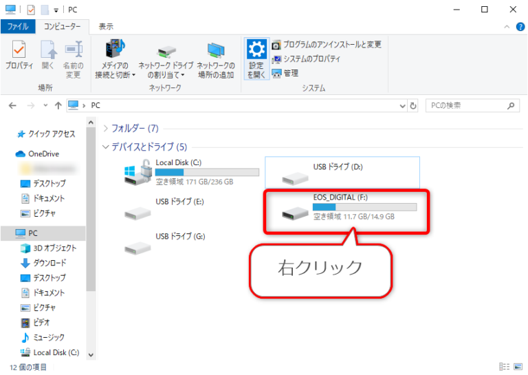 Windows10 SDカードの初期化！パソコンでフォーマットをする方法について find366