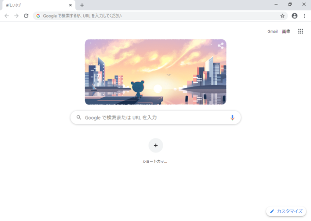 グーグルのホリデーロゴが邪魔 Google Doodles を非表示にする方法 Find366