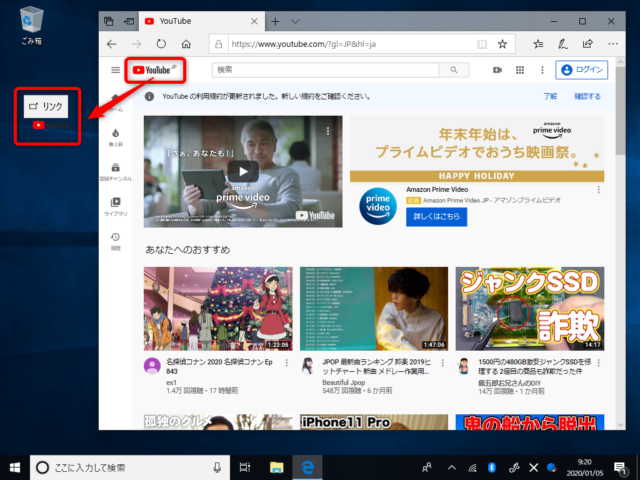 Windows10 ユーチューブのショートカットアイコンをデスクトップに貼り付け表示する方法について Find366