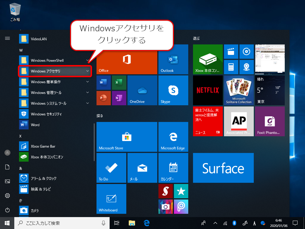 Windows10 ウィンドウズメディアプレイヤーはどこにある？アプリの場所と起動方法について find366