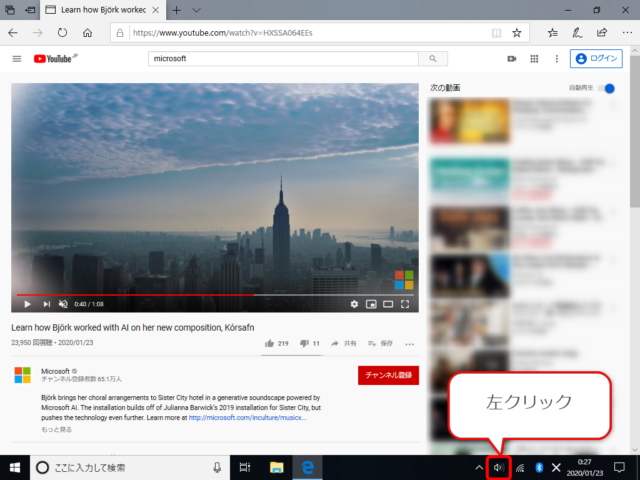 Windows10 パソコン版youtubeで音が出なくなった時の対処方法について Find366