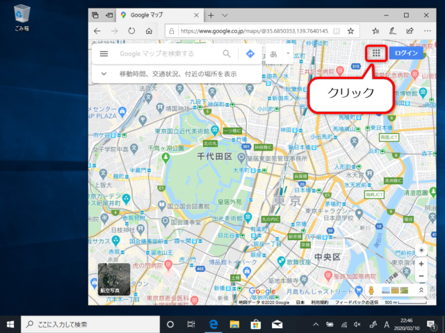 Windows10 グーグルマップのアイコンをデスクトップ画面に作る方法 Find366