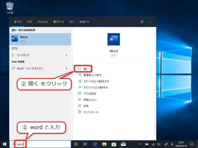 Windows10 エクセルやワードはどこにはいってる 場所や起動方法について Find366