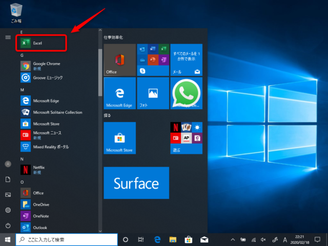 Windows10 エクセルやワードはどこにはいってる 場所や起動方法について Find366