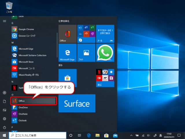 Windows10 無料でオフィスをダウンロードする方法について Find366