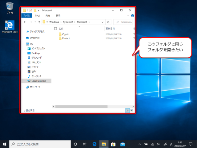 Windows10 同じフォルダをかんたんに２つ開く方法について ショートカットキー Find366