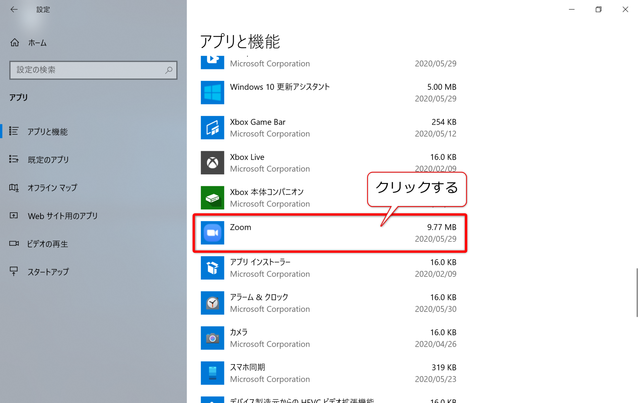 MIUI、Realme UI、ColorOSからクリーナーアプリをアンインストールする方法