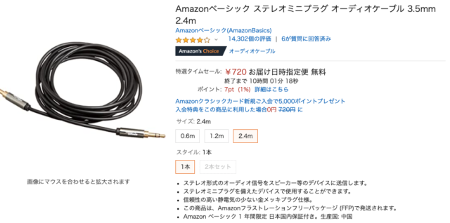 Amazonベーシック ステレオミニプラグ オーディオケーブル 3 5mm 2 4m 購入レビュー Find366