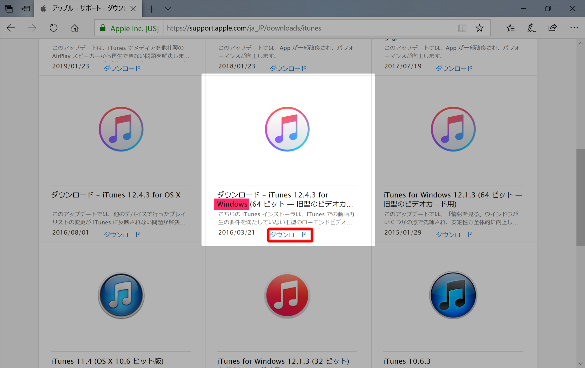 Windows10 iTunesからBonjourだけをインストールする方法 | find366