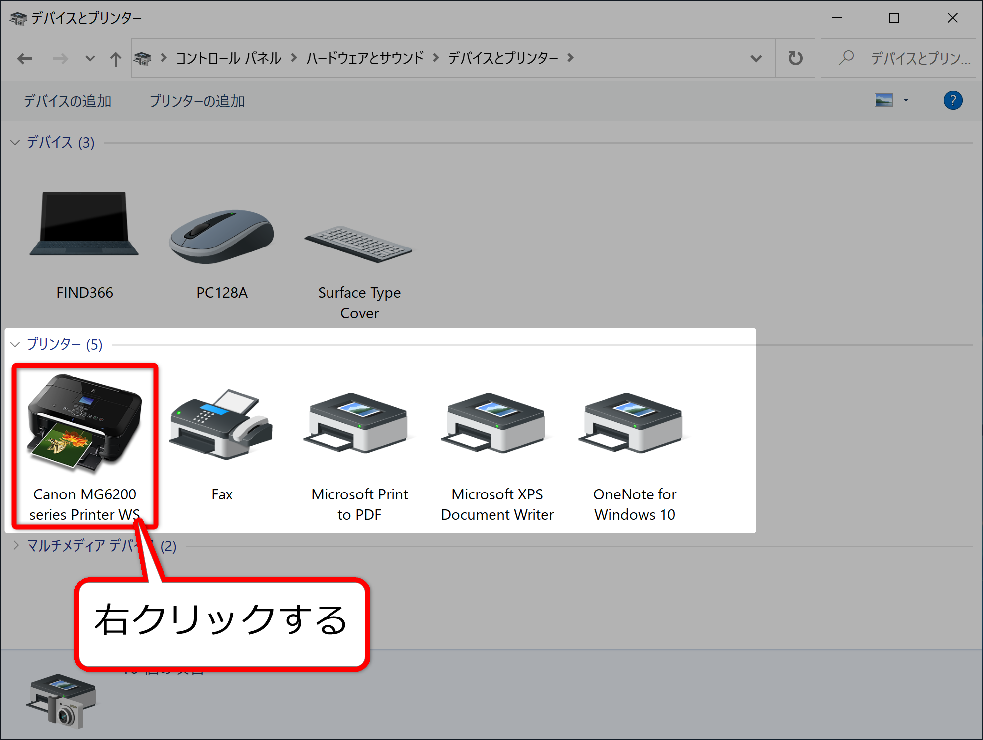 Windows10 プリンターの名前を変更する方法 find366