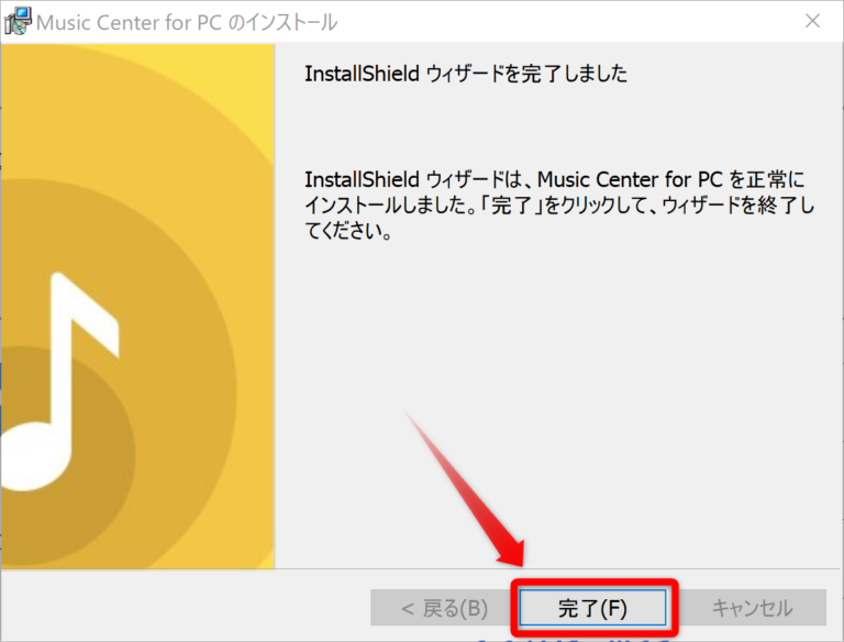 Windows10 Music Center for PC のダウンロードとインストールをする方法 find366