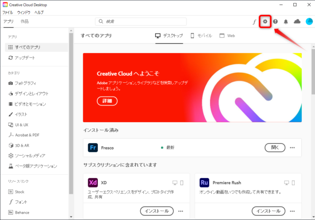 Windows10 Adobe Creative Cloud が勝手に起動する 自動起動を停止する方法について Find366