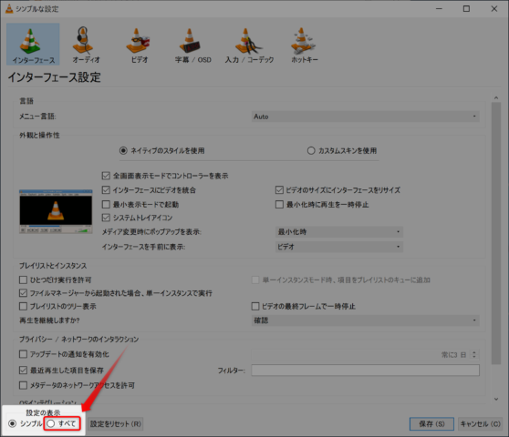 Windows10 Vlcで動画の字幕をデフォルトで消す 非表示にする方法 Find366