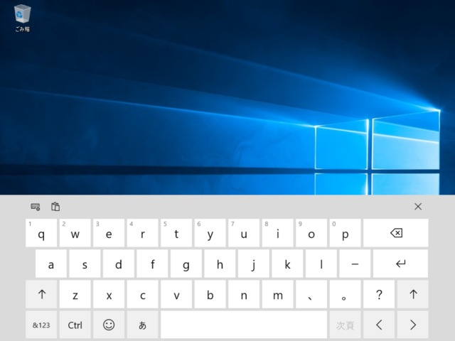 Windows10 タッチキーボードを無効にする方法について Find366