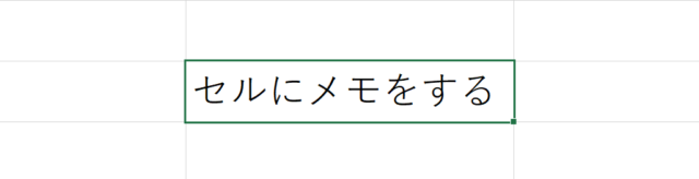 Windows10 エクセルのセルにメモをする方法 コメントの挿入 について Find366