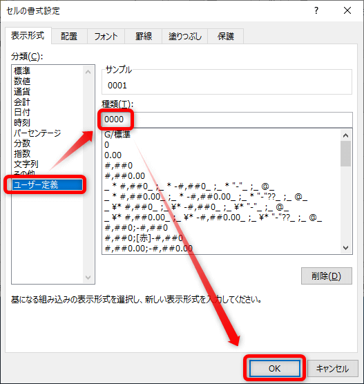 Excel2019 数字の頭に一括で０を付ける方法について Find366