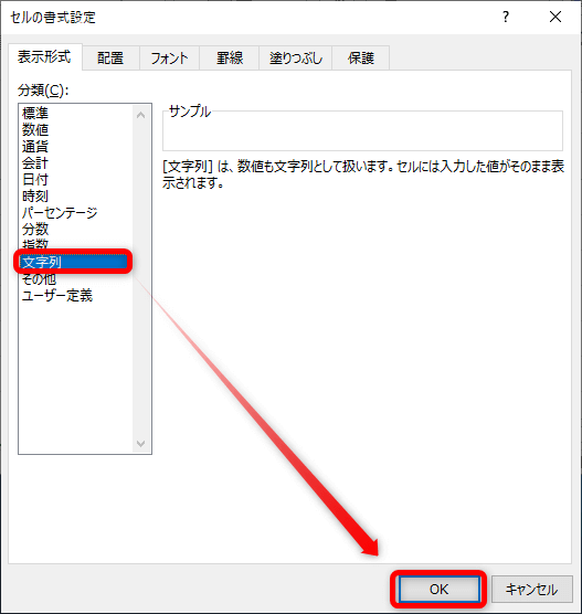 Excel2019 数字の頭に一括で０を付ける方法について Find366