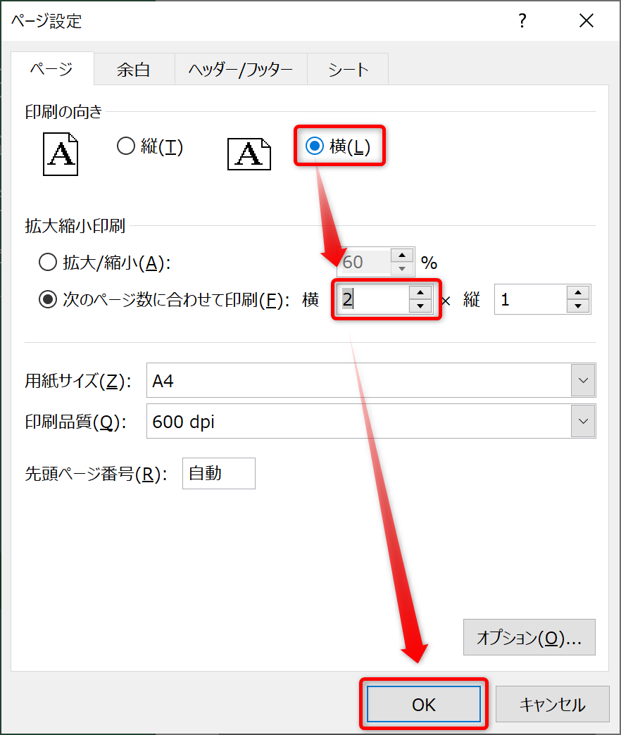 Excel19 2ページを1枚に印刷する方法 Find366