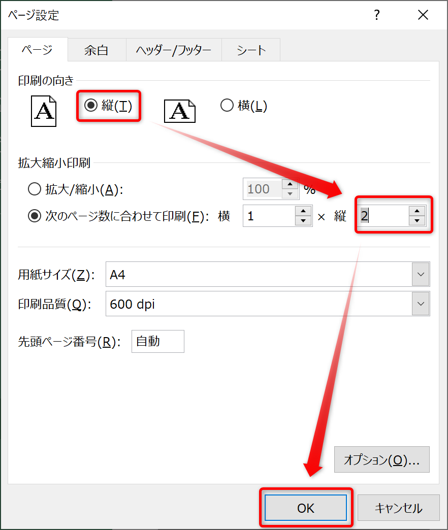 Excel19 2ページを1枚に印刷する方法 Find366