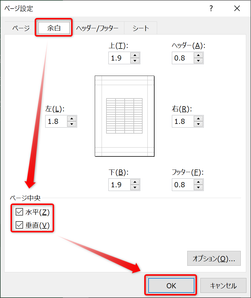 Excel19 2ページを1枚に印刷する方法 Find366