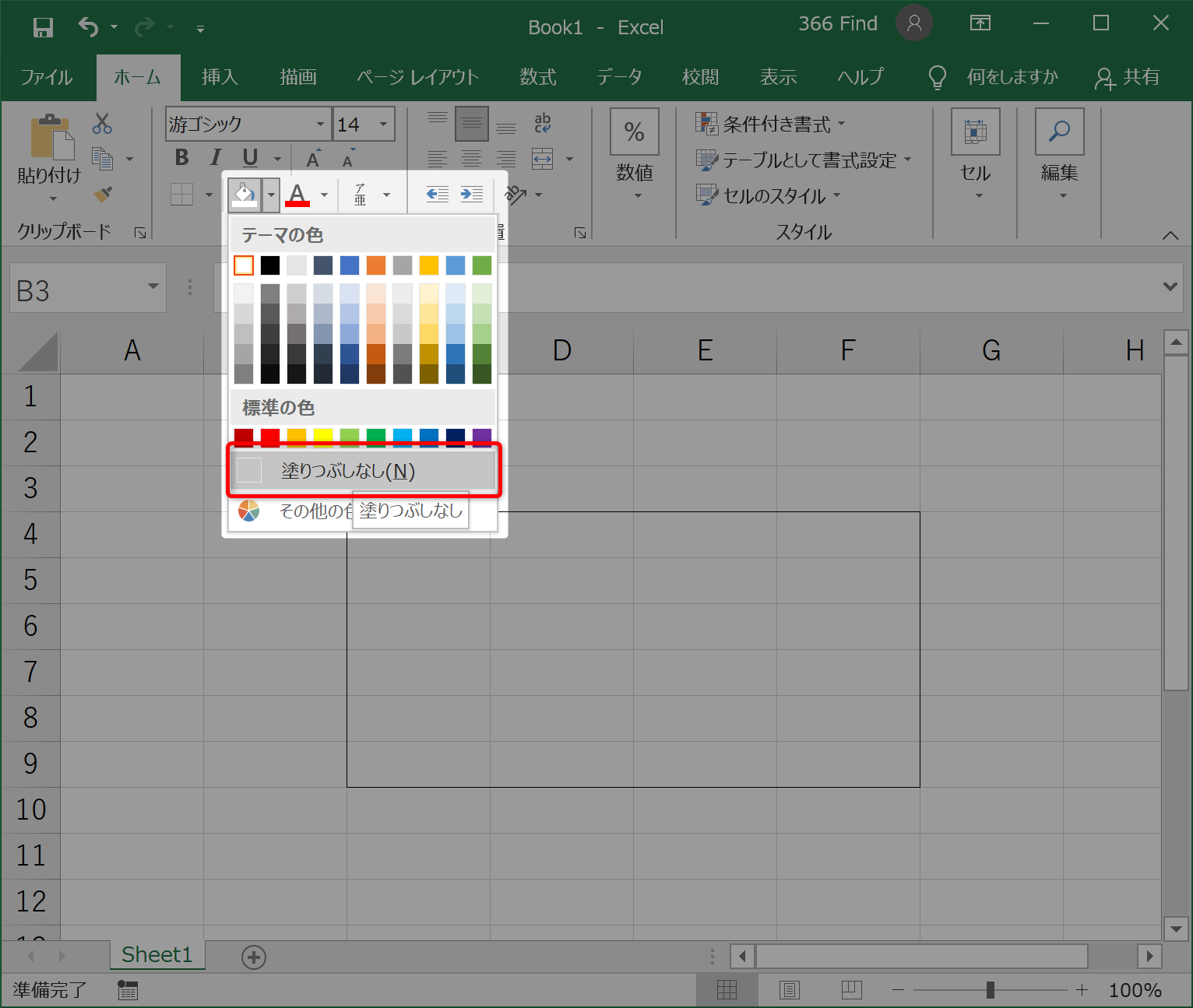 Excel19 枠線 目盛線 を一部分だけ消す方法について Find366