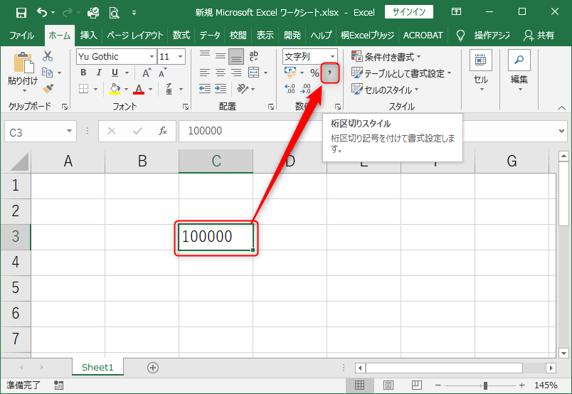 Excel2019 数値にカンマがつかない時のつけ方と対処法について Find366