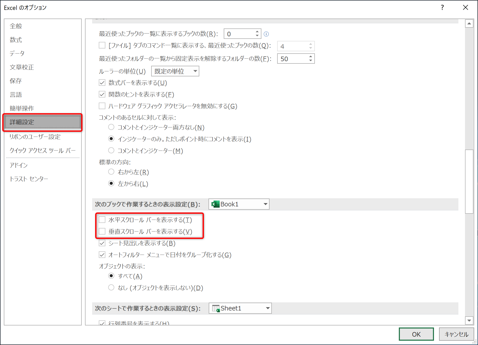 Excel19 消えたスクロールバーを再表示する方法について Find366