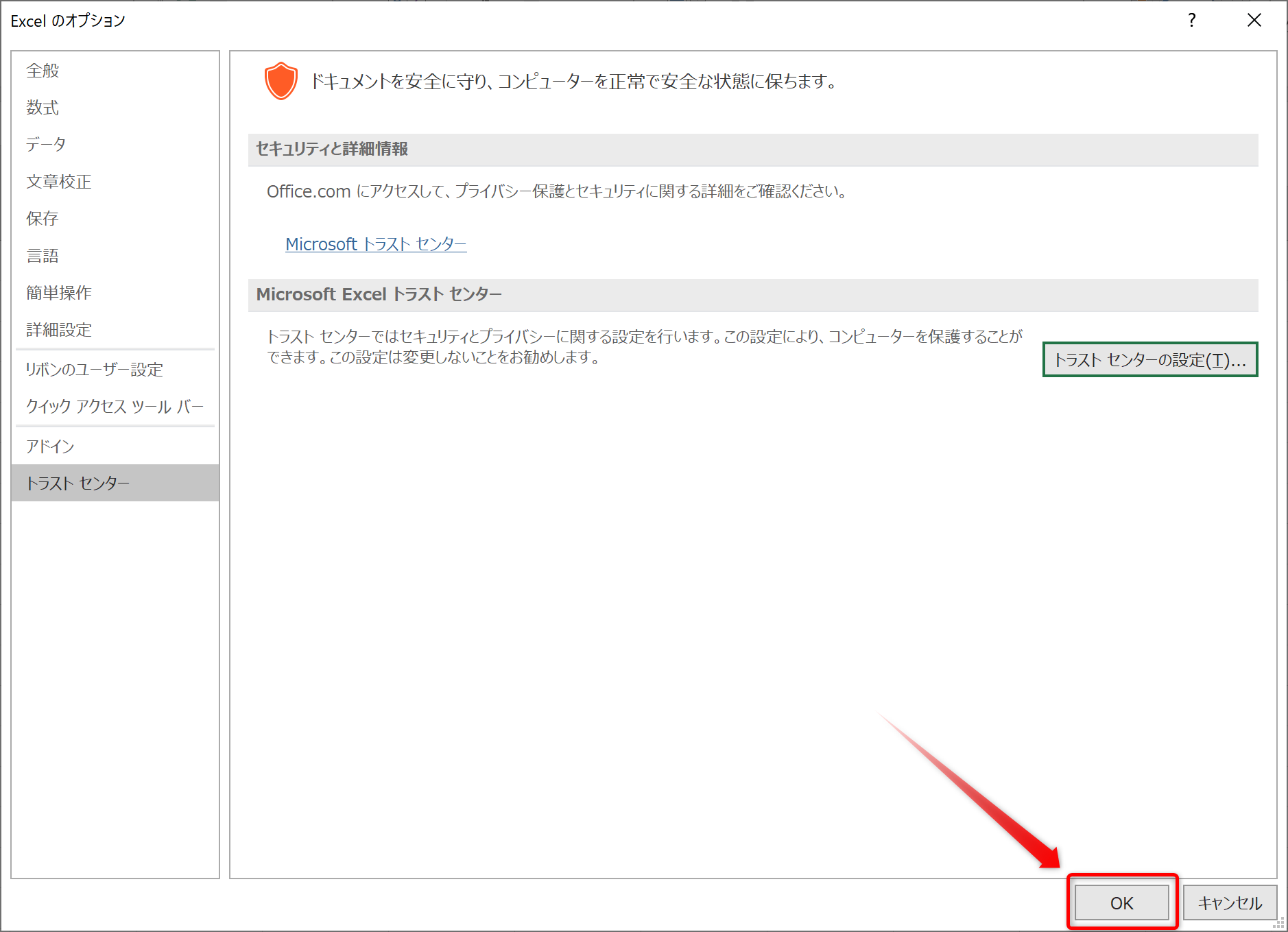 Excel19 マクロを常に有効にする方法 Find366