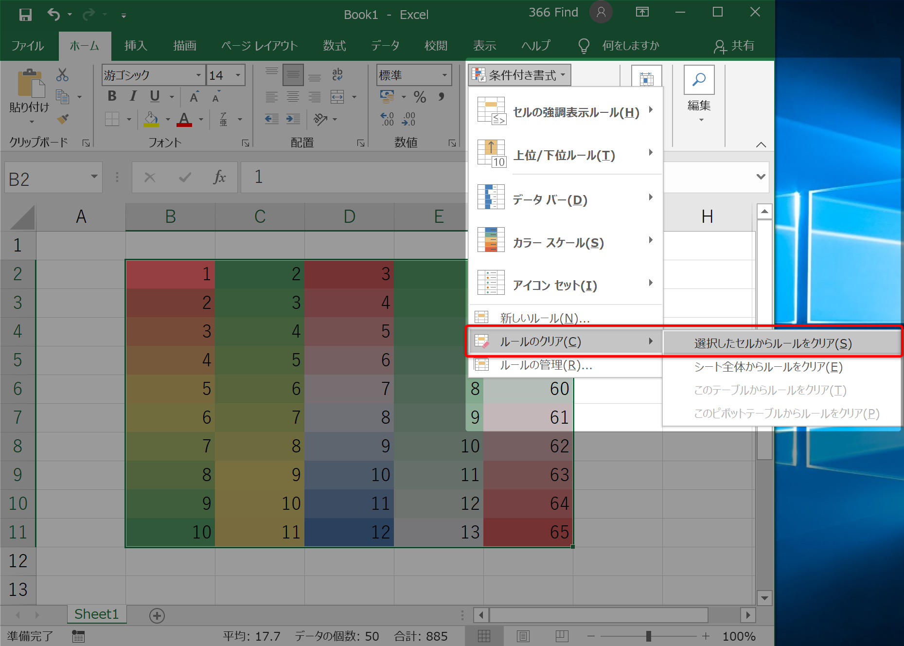 Excel19 複数セルの数値の大小で自動でグラデーション表示する方法 Find366