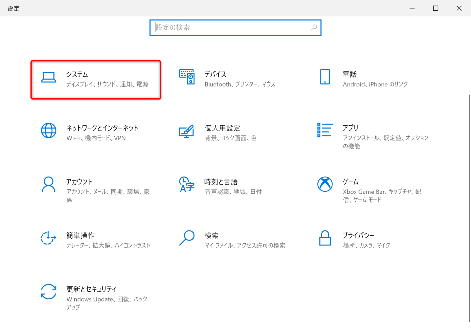 Windows10 自分のパソコンのスペックやOSバージョンの調べ方について | find366